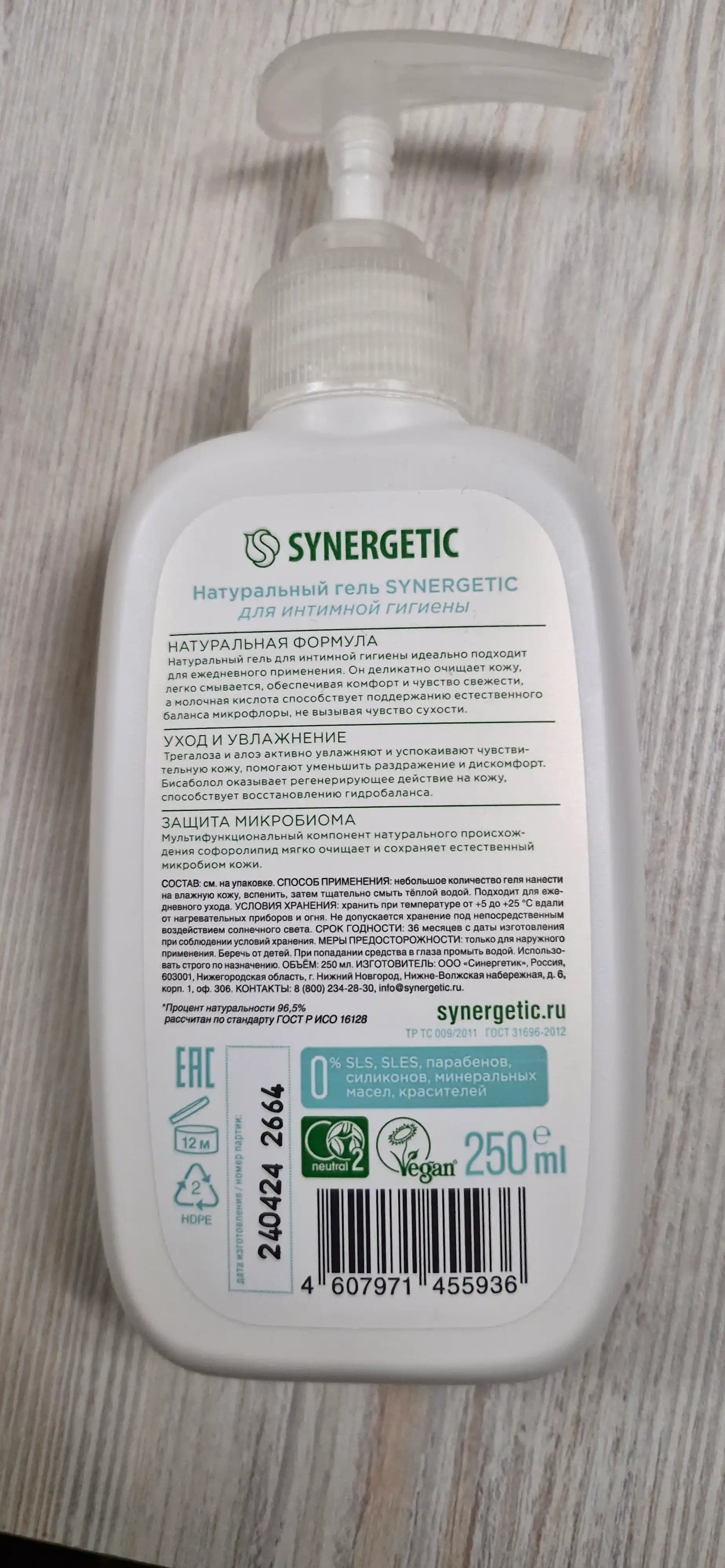 Intim gigiyena uchun tabiiy Synergetic geli, 250 ml