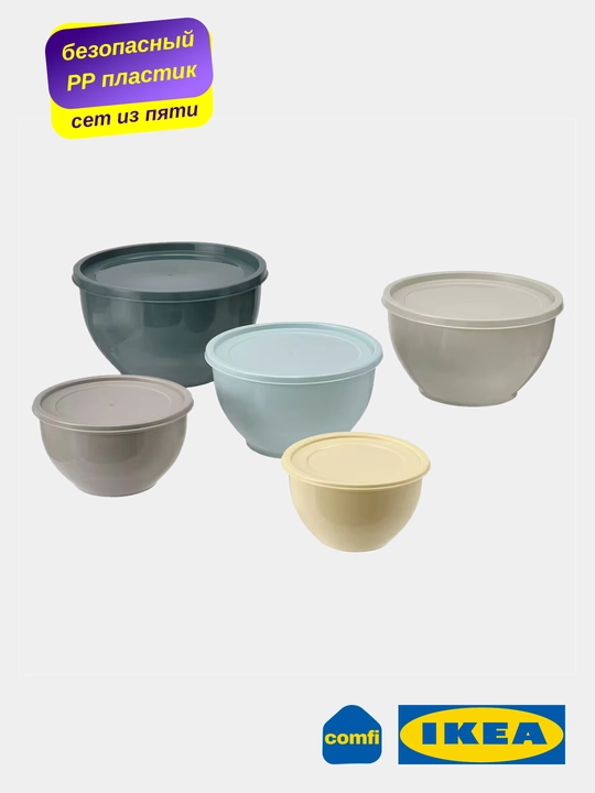 IKEA konteyner idishi qopqoqli GARNITYREN, ovqat va mahsulotlarni saqlash uchun, 5 dona - 