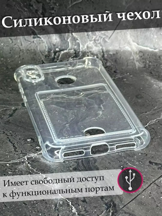 G'ilof Redmi Note 7 uchun, shaffof, silikonli