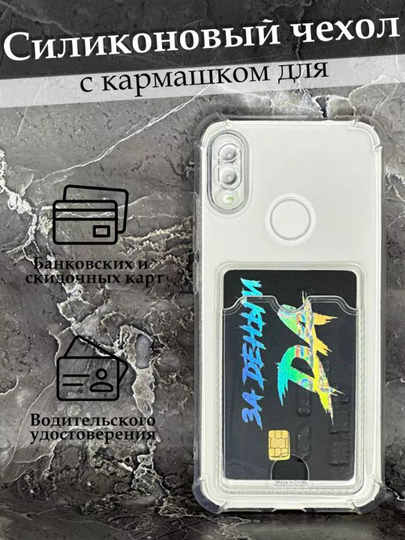 G'ilof Redmi Note 7 uchun, shaffof, silikonli