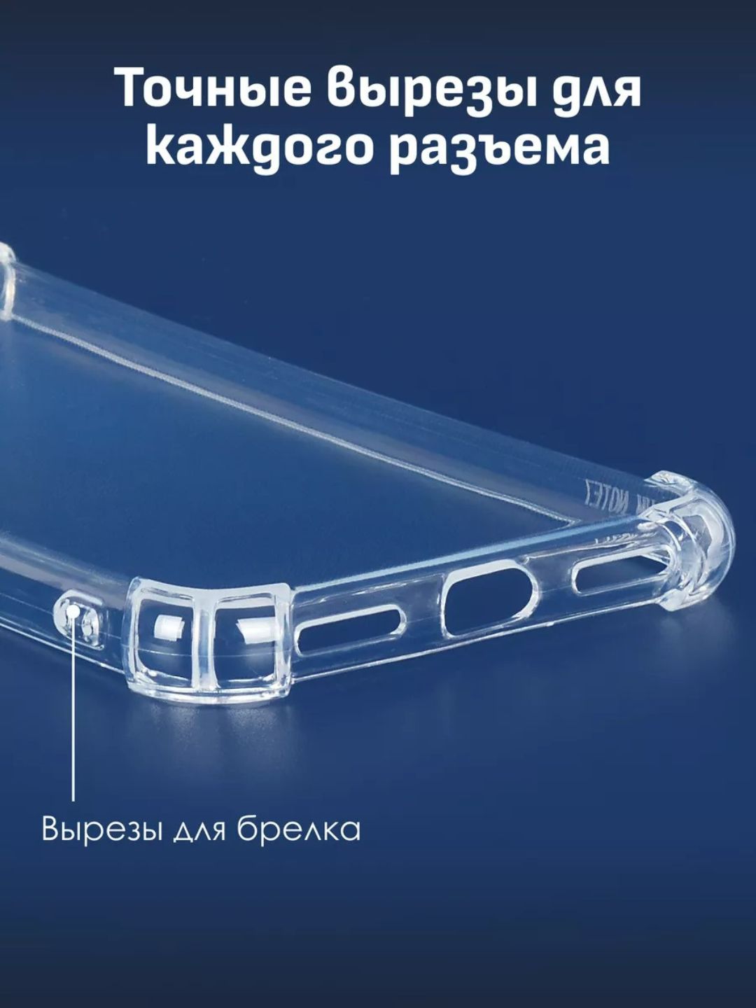G'ilof Redmi Note 7 uchun, shaffof, silikonli