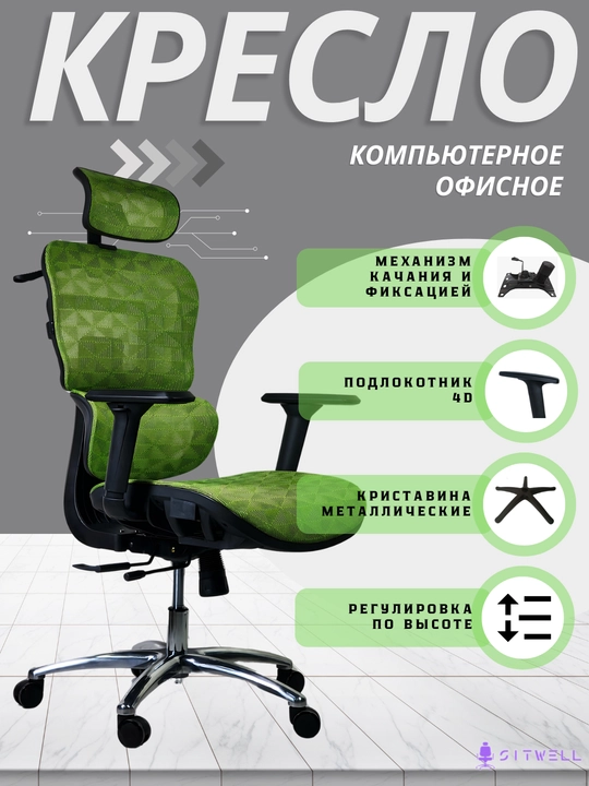 Кресло для офиса, дома и компьютера