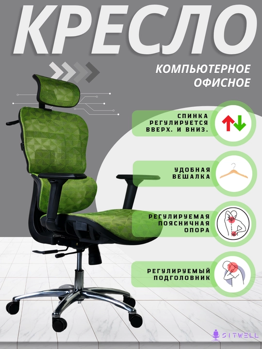 Кресло для офиса, дома и компьютера