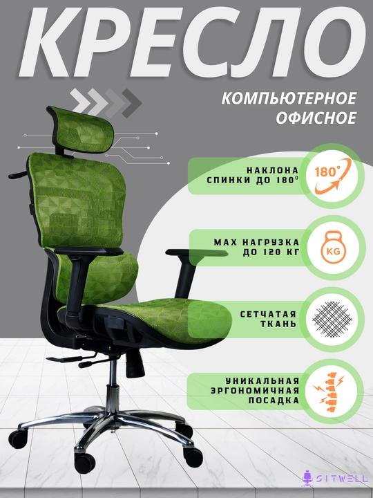 Кресло для офиса, дома и компьютера