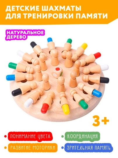 Настольная игра-монтессори "Мемори" для тренировки памяти