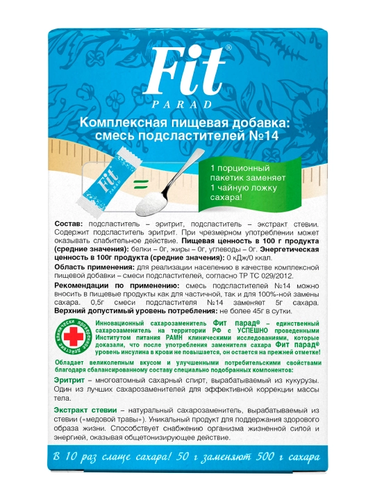 Заменитель сахара ФитПарад №14, стики 100 шт - 