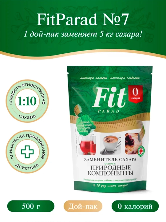 Shakar o'rnini bosuvchi vosita Fit Parad № 7, 500 gr - 