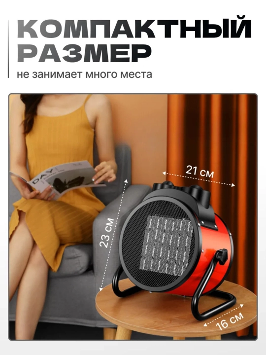 Elektr isitgich ventilyatori, 2000-3000 Vt