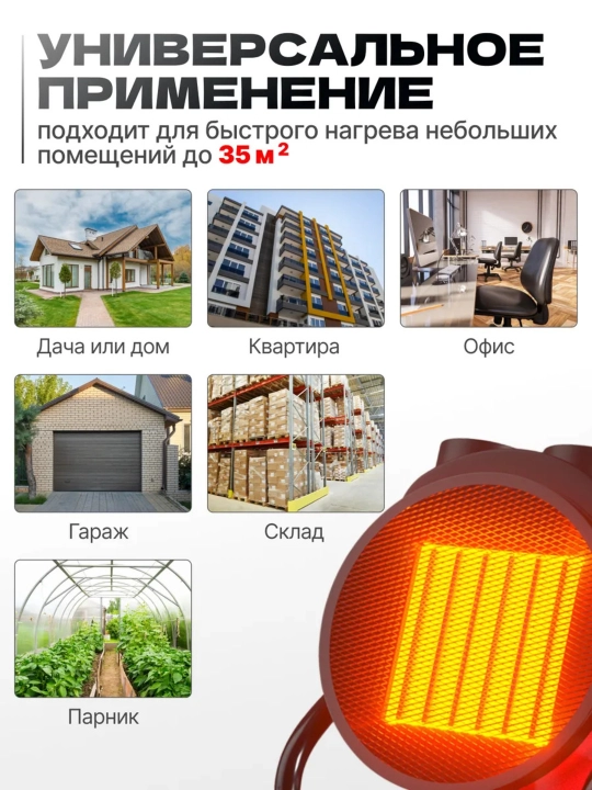 Elektr isitgich ventilyatori, 2000-3000 Vt