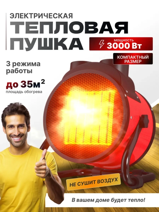 Elektr isitgich ventilyatori, 2000-3000 Vt - 