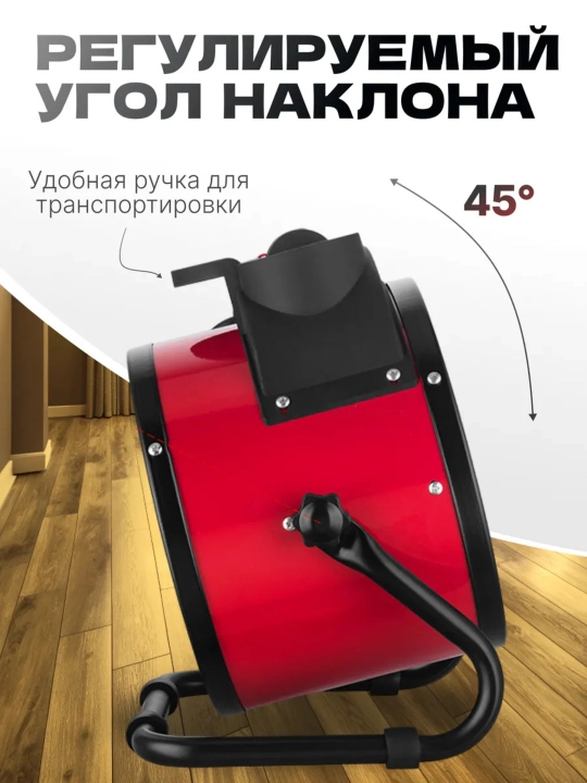 Elektr isitgich ventilyatori, 2000-3000 Vt