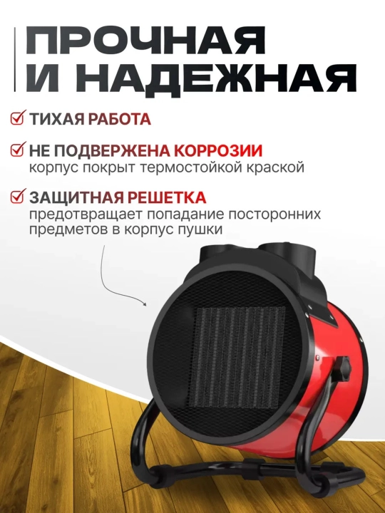 Elektr isitgich ventilyatori, 2000-3000 Vt