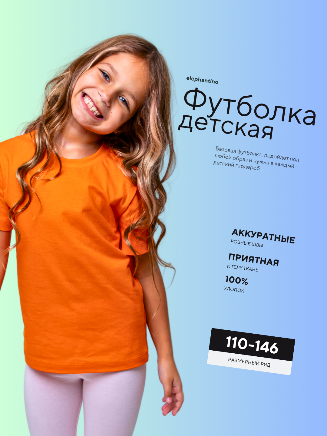 девочки 11 лет Футболка для девочек, 100% хлопок, для детей 5 - 11 лет, детская одежда  купить по низким ценам в интернет-магазине Uzum (1245837)