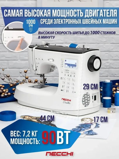 Tikuv mashinasi Necchi C360 NC-205D - 