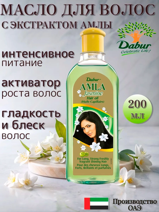 Soch yog'i Dabur Amla Jasmine, soch o'sishi uchun, amla va jasmin ekstraktlari, 200 ml - 