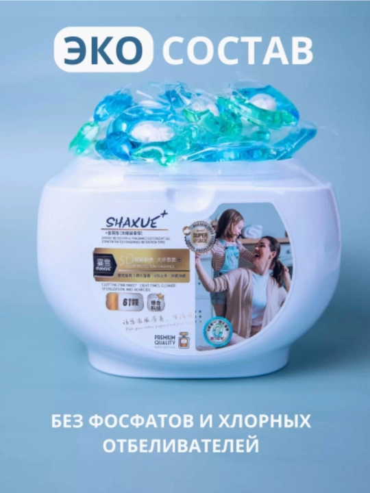 Shaxue kir yuvish kapsulalari, 3 tasi 1 da, xushbo‘y hidli, vanilli, 61 dona - 