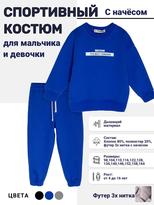 Sport kostyum, qalinlashtirilgan, o'g'il va qizlar uchun to'plam, yumshoq 