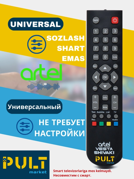 Универсальный пульт для телевизоров Artel, Shivaki, Vesta - 