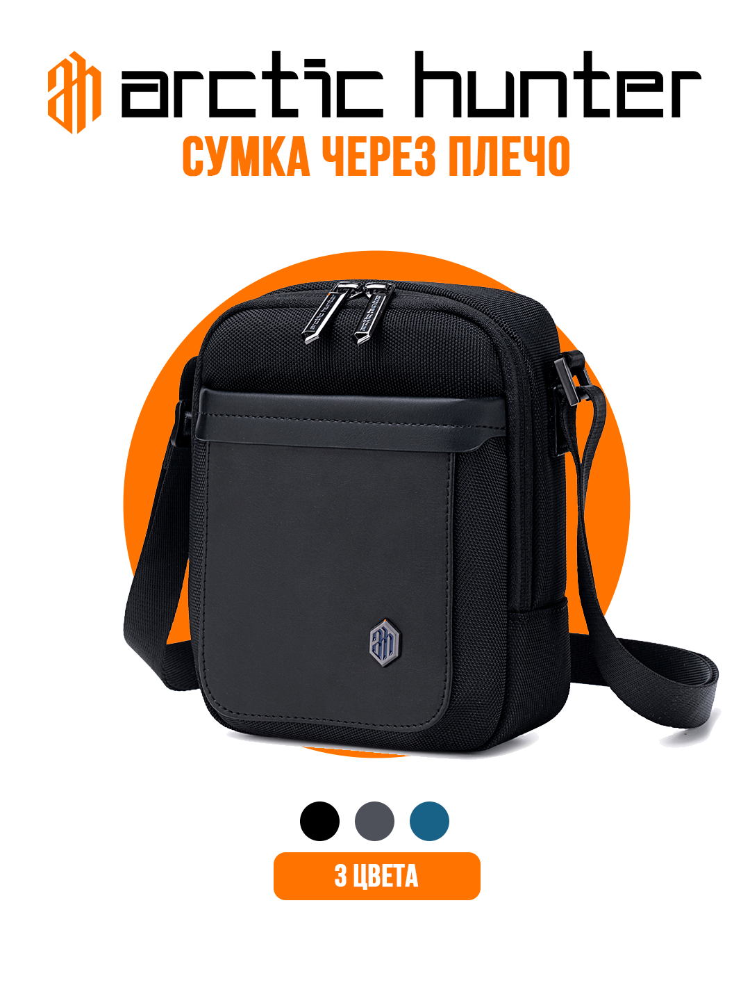 Мужская универсальная барсетка, сумка через плечо Arctic Hunter купить ...