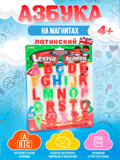 Магнитная азбука, буквы и цифры на русском, английском и арабском — BIZI-ALFMAG-ЗЕЛЕН