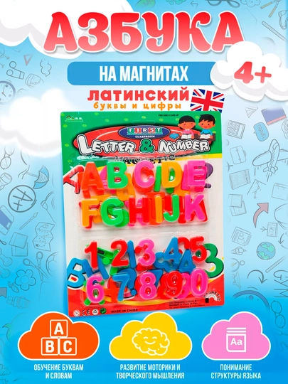 Магнитная азбука, буквы и цифры на русском, английском и арабском — BIZI-ALFMAG-ЛАЙМ