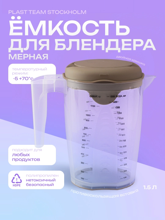 O'lchov idishi, blender yoki mikser uchun o'lchov krujkasi, o'lchov shkalalik idish - 