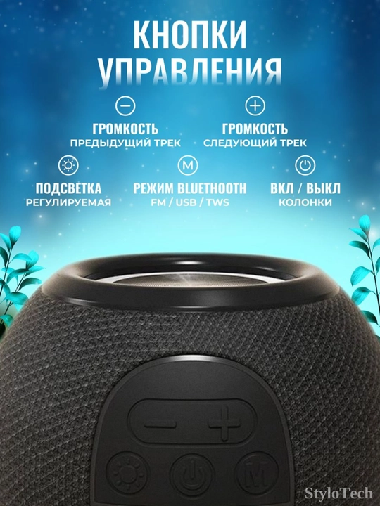 Kolonka simsiz, portativ akustika tizimi, RGB yoritgich bilan, Bluetooth