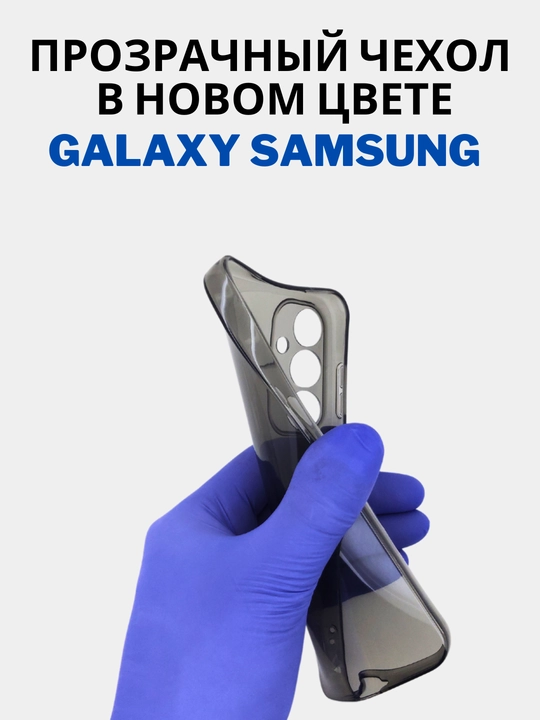 Shaffof va silikon g'ilof Samsung A 55, A 54, A 35,A 34, A 25, A 24, A 15, A 05 S uchun