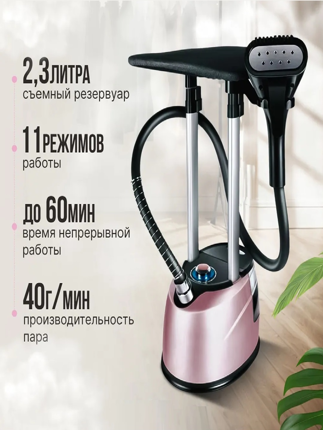 Bug'lagich AS2004-9023 2000vt, 2.3 litr