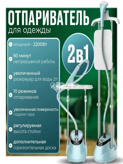 Отпариватель Arshia AS2108-9025, 2.2 л