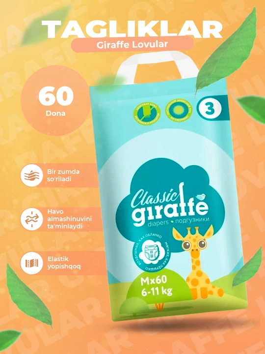 Подгузники Lovular Giraffe, размер 3 M, 6-11 кг, 60 шт, дышащие