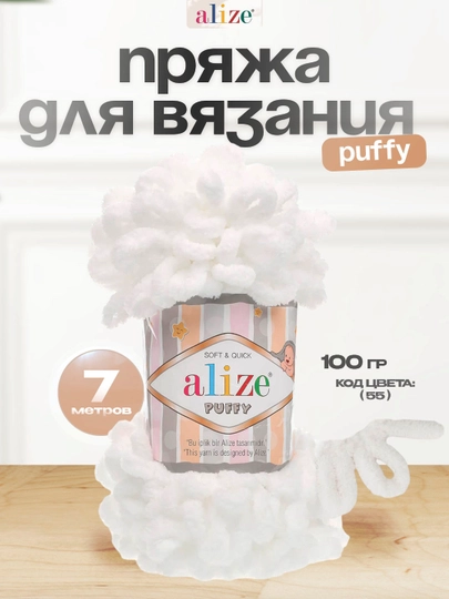 Пряжа с большими петельками, нитки Alizie Puffyu, 100 г, 7 м — IPLAR-PUFFY-БЕЛЫЙ-1DONA