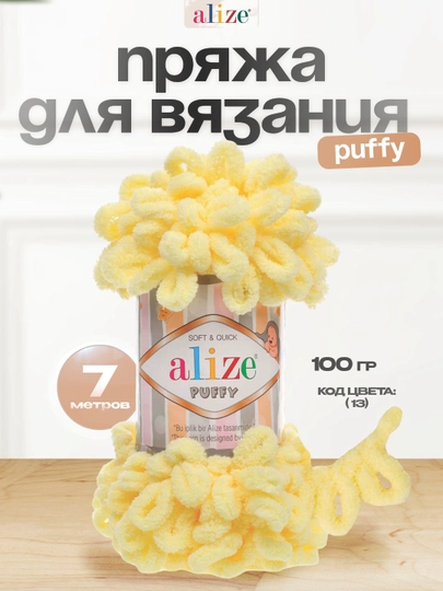 Пряжа с большими петельками, нитки Alizie Puffyu, 100 г, 7 м — IPLAR-PUFFY-ЛИМОН-1DONA