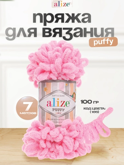 Пряжа с большими петельками, нитки Alizie Puffyu, 100 г, 7 м — IPLAR-PUFFY-КОНФЕТН-1DONA
