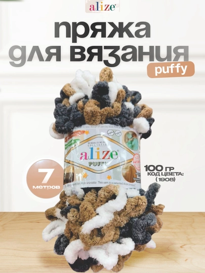 Пряжа с большими петельками, нитки Alizie Puffyu, 100 г, 7 м — IPLAR-PUFFY-ХАКИ-1DONA