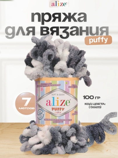 Пряжа с большими петельками, нитки Alizie Puffyu, 100 г, 7 м — IPLAR-PUFFY-УГОЛЬН-5DONA
