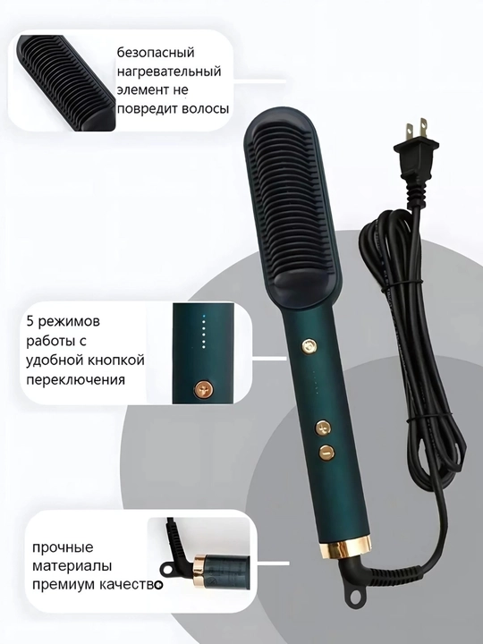 Электрическая расческа-выпрямитель для волос, керамический выпрямитель, терморасческа