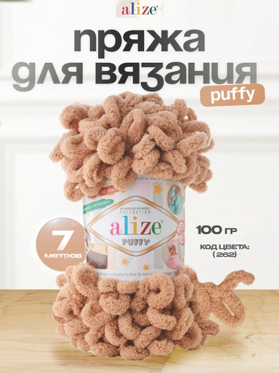 Пряжа с большими петельками, нитки Alizie Puffyu, 100 г, 7 м — IPLAR-PUFFY-СВЕТКОР-1DONA