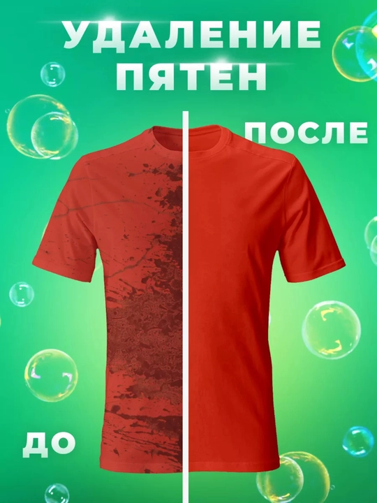 Гель для стирки, для белого, цветного, универсального, чёрного, детского белья, Ламм