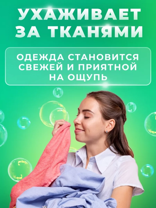 Гель для стирки, для белого, цветного, универсального, чёрного, детского белья, Ламм
