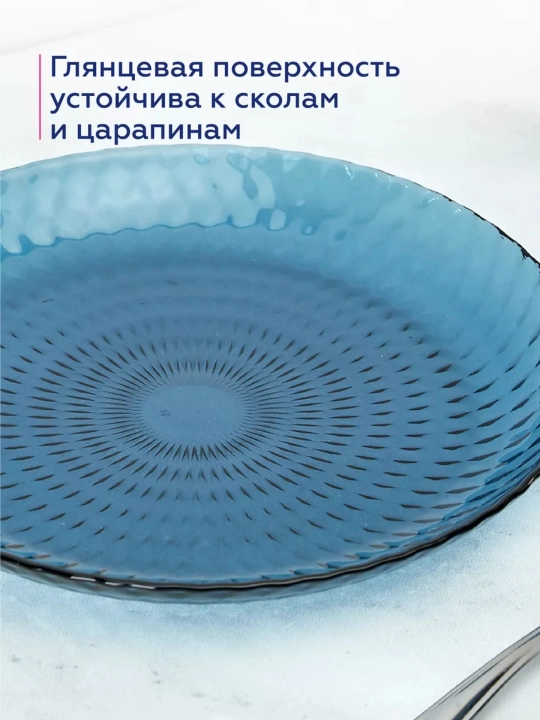 Тарелка обеденная LUMINARC "IDILLIYA" LONDON TOPAZ Q1315, 19 см, 1 шт