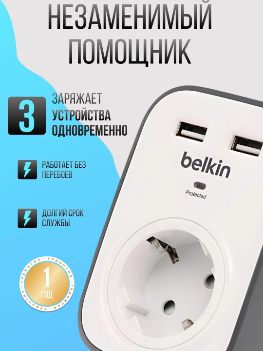 Belkin ortiqcha kuchlanishdan himoya qiluvchi tarmoqli filtr, 2xUSB 2.4A, UL 500 BSV103VF - 