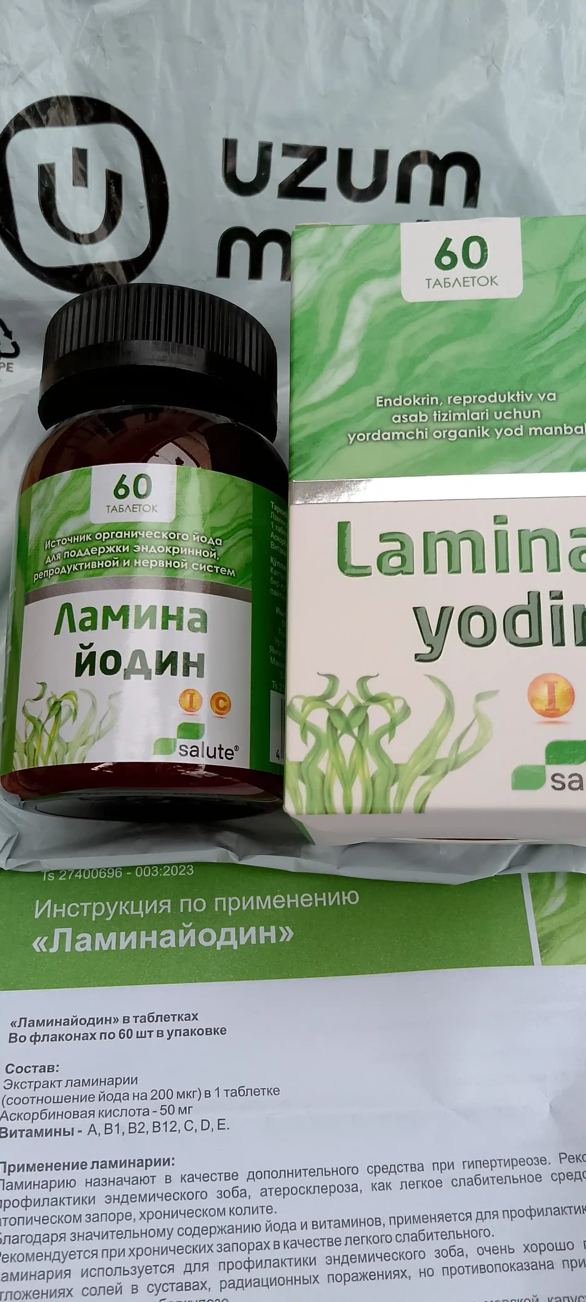 Lamina, dengiz karam yodining tabiiy manbai, 60 tabletka, halol