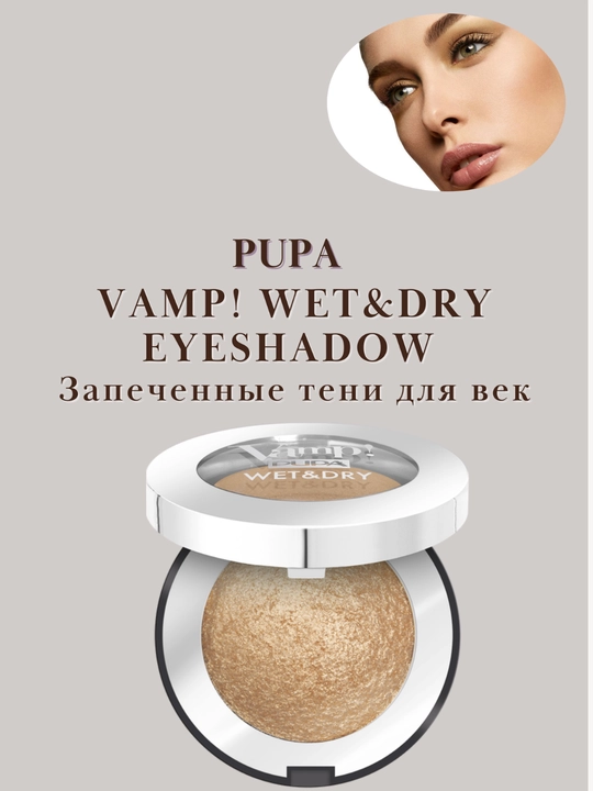 Qovoqlar uchun ten PUPA VAMP! WET&DRY EYESHADOW, rangi 101 precious gold, 1 g - 