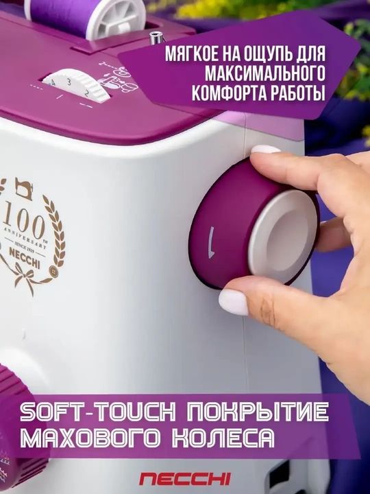 Швейная машина Necchi K132A 34 операции, автоматическая петля, металлический челнок