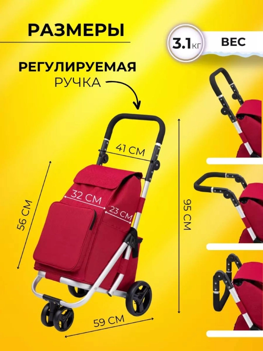 Сумка-тележка хозяйственная, 41 л - 