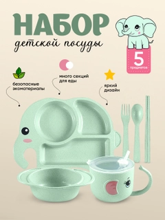 Зеленый