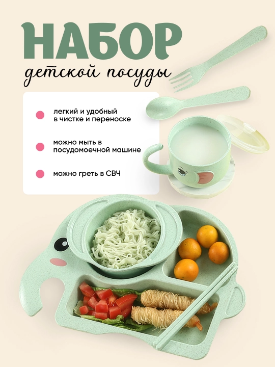 Набор для кормления ребенка, детская посуда, 5-6 предметов, бамбуковый