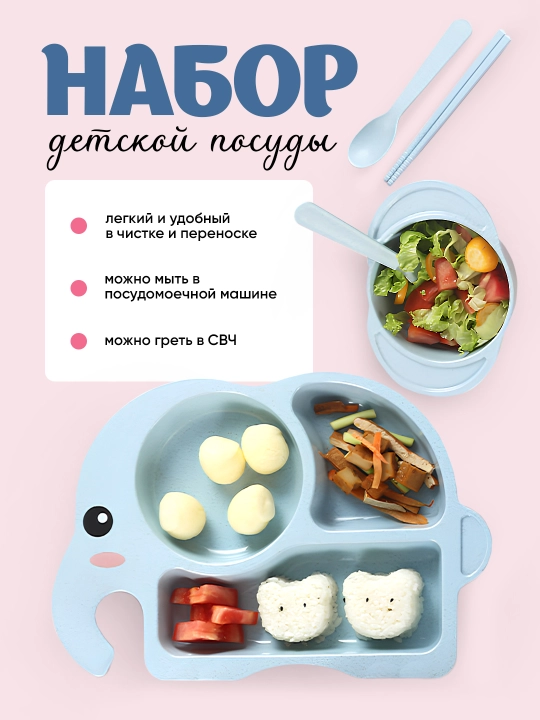 Набор для кормления ребенка, детская посуда, 5-6 предметов, бамбуковый