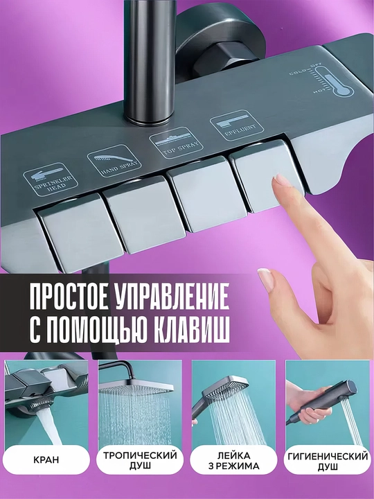 Душевой набор 4 в 1, система с тропическим душем, смеситель для ванны
